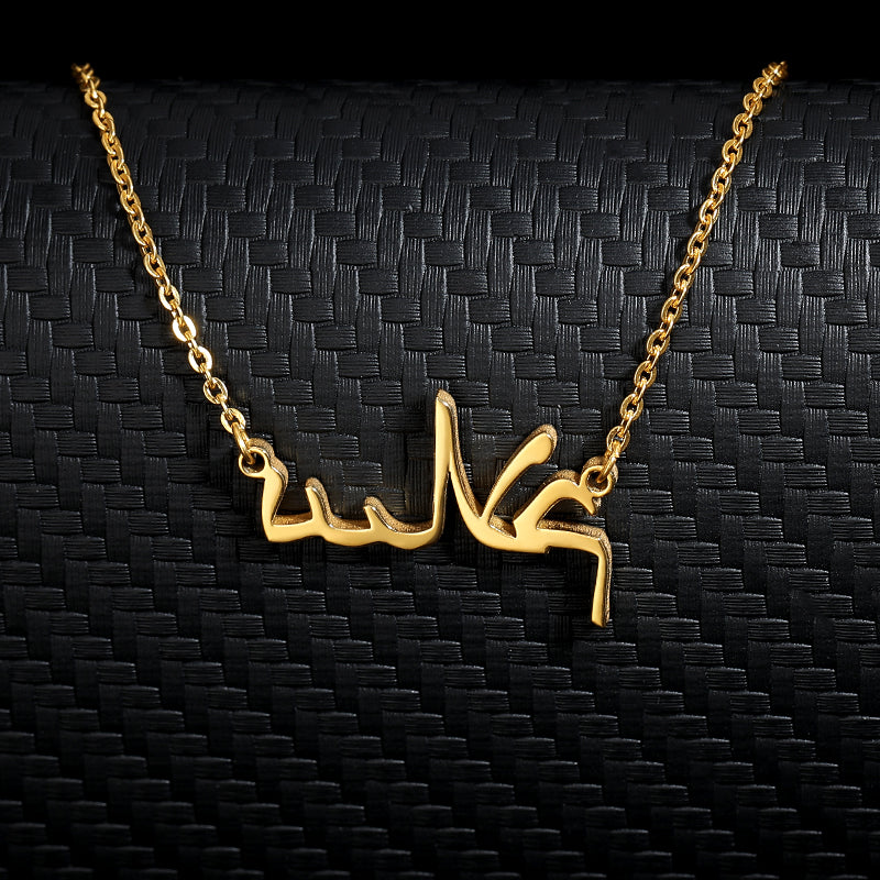 “Be You” Personalized  Arabic Name Necklaces